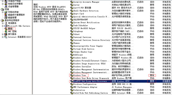 WinHTTP Web Proxy Auto-Discovery Service