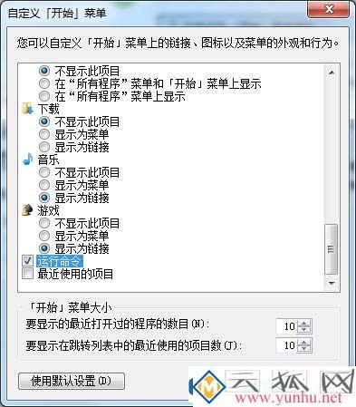 win7没有运行窗口怎么解决？