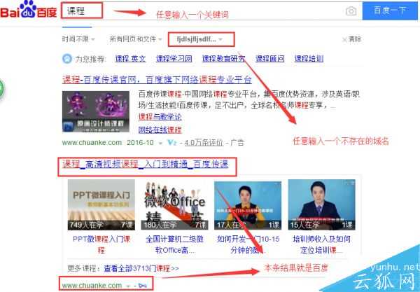 辨别网站是否参与百度阿拉丁排名结果的几种方式