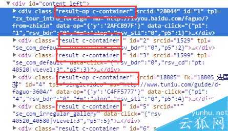辨别网站是否参与百度阿拉丁排名结果的几种方式