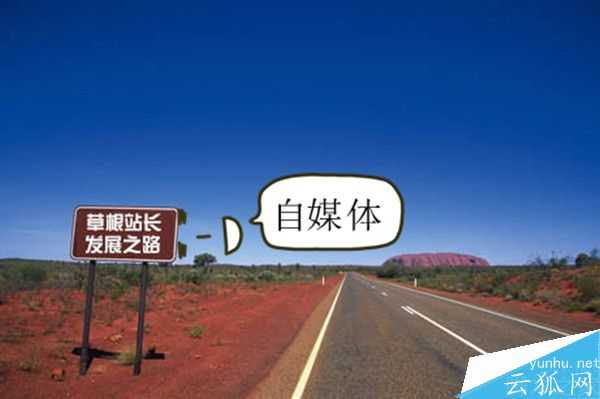 SEO对于草根站长而言还有多少价值?