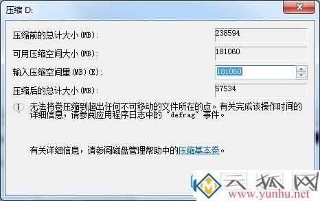 电脑win7系统自带分区工具在哪里
