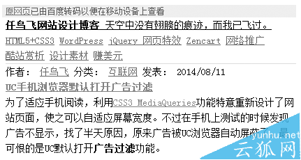如何解决网站被转码?网站被转码的因素介绍