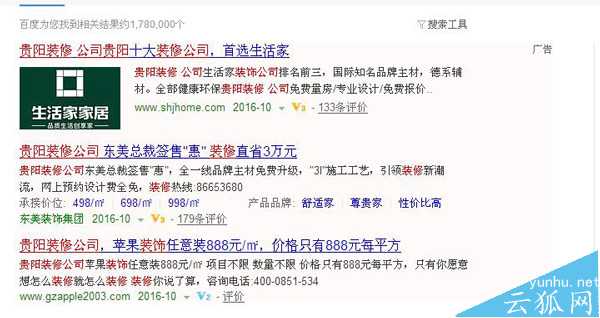 为什么竞价推广效果不好?关键看创意