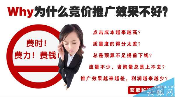 为什么竞价推广效果不好?关键看创意