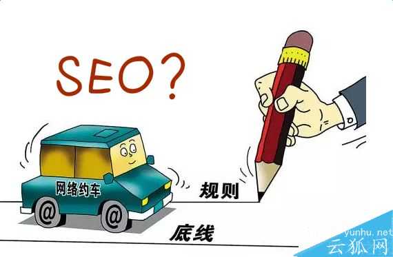 从网约车地方细则看网站SEO优化行业