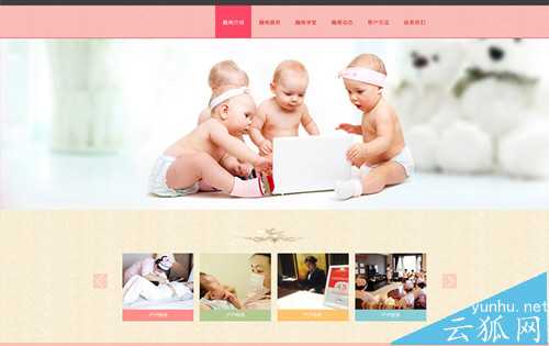 母婴网站如何做好推广?做好母婴网站关键词优化方法