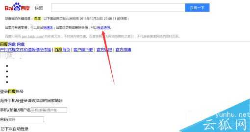 网站改版后的死链的三种处理方式(图文)