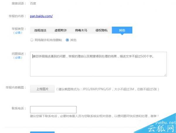 网站改版后的死链的三种处理方式(图文)