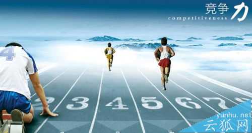 怎样提升企业网站自身的竞争力(图文)