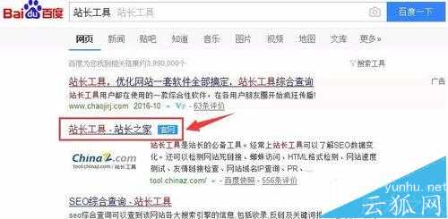 怎么查看网站在大搜索引擎的收录情况?