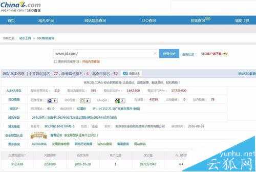怎么查看网站在大搜索引擎的收录情况?