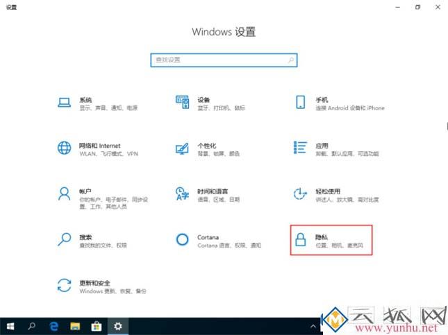win10系统任务视图的记录如何清理