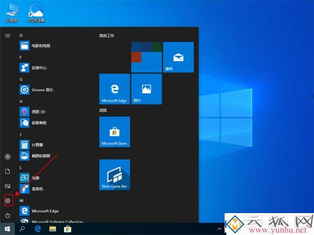 win10系统任务视图的记录如何清理