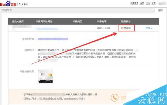 网站被镜像怎么办?三点轻松应对网站被镜像干扰问题