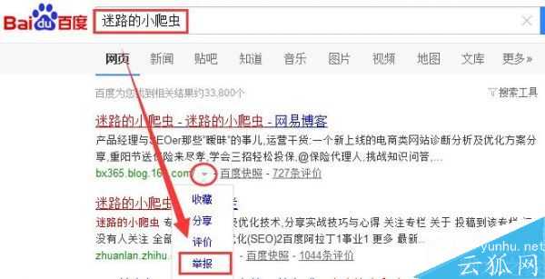 网站被镜像怎么办?三点轻松应对网站被镜像干扰问题