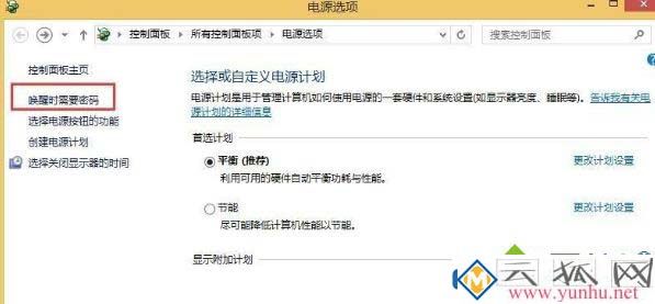 win8系统怎么快速进入BIOS模式