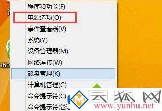 win8系统怎么快速进入BIOS模式