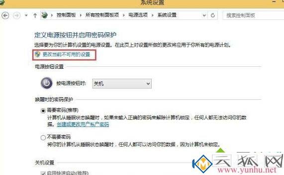 win8系统怎么快速进入BIOS模式