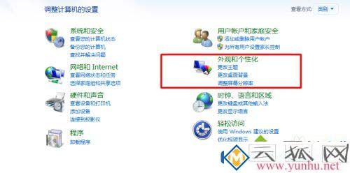 怎么把win7电脑屏幕的分辨率调到最好