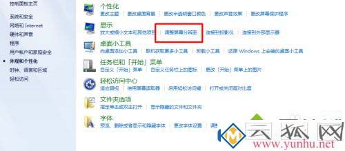 怎么把win7电脑屏幕的分辨率调到最好