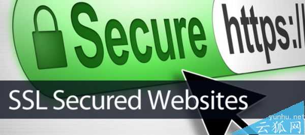 HTTPS加密对我们的网站优化推广有哪些影响?