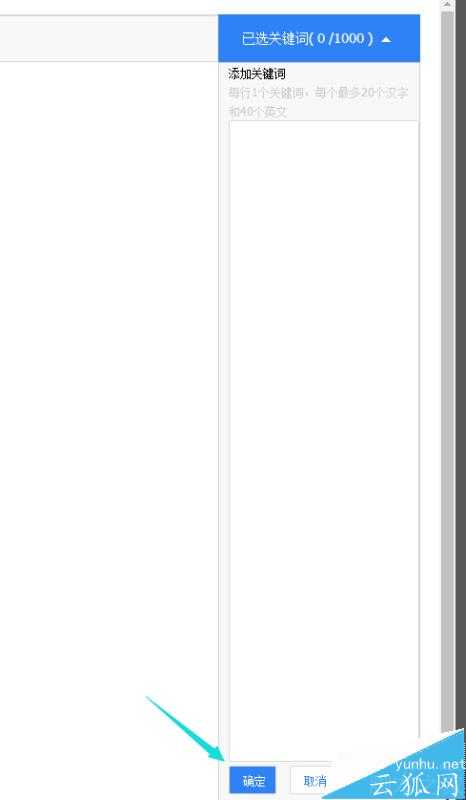 百度推广怎么添加网站的关键词?