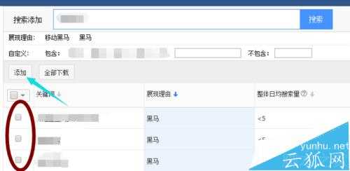 百度推广怎么添加网站的关键词?