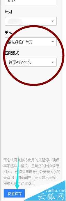 百度推广怎么添加网站的关键词?