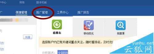 百度推广怎么添加网站的关键词?
