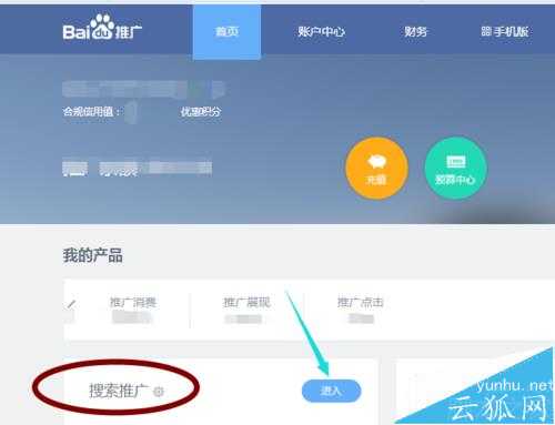 百度推广怎么添加网站的关键词?