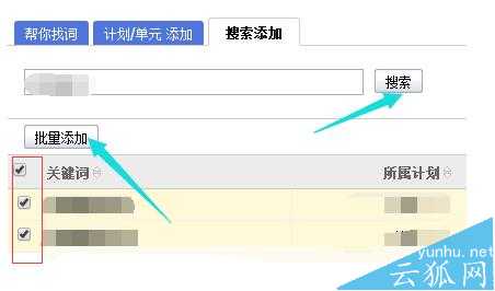 百度推广里中怎么查看网站页面排名?