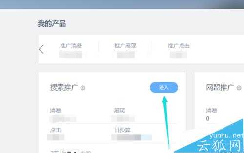 百度推广里中怎么查看网站页面排名?