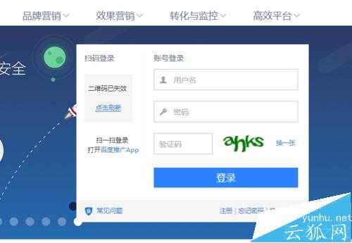 百度推广里中怎么查看网站页面排名?