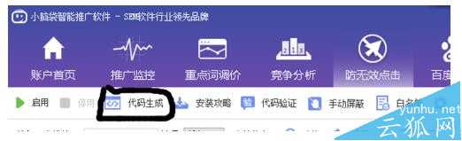 网站做百度推广的时候怎么防止无效点击?