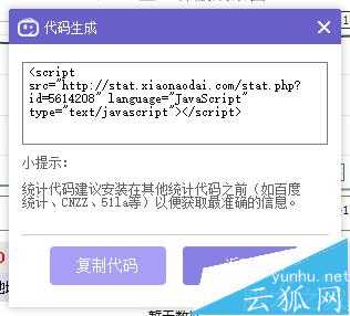 网站做百度推广的时候怎么防止无效点击?