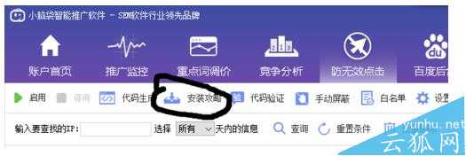 网站做百度推广的时候怎么防止无效点击?