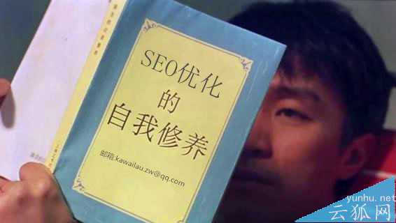 一名专业的SEO优化员应该从哪些角度来提升自我修养