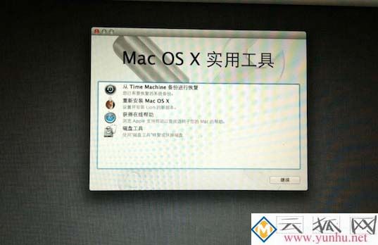 mac电脑出厂设置怎么改