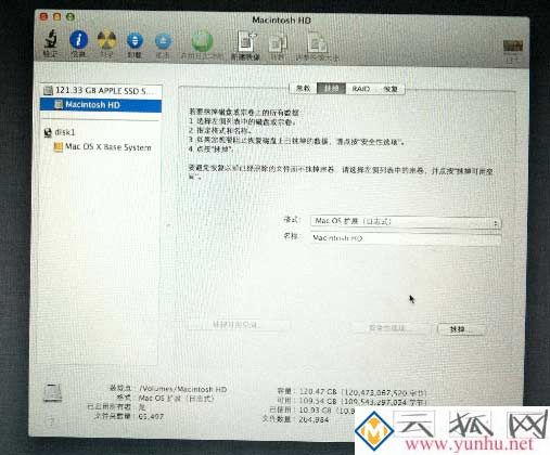 mac电脑出厂设置怎么改