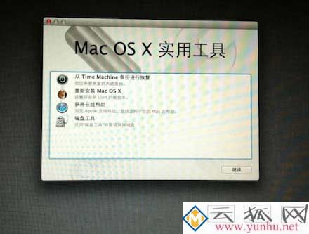 mac电脑出厂设置怎么改