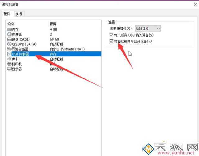 win10系统的虚拟机可以连接本机蓝牙吗