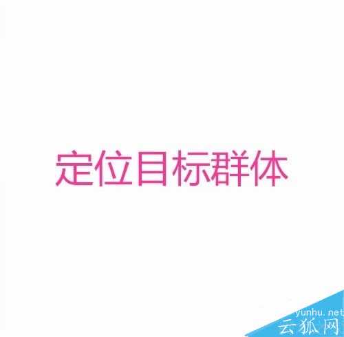 SEO思维怎么提升网站关键词排名?