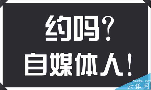 SEO自媒体运营速成:如何轻松引爆高精准流量