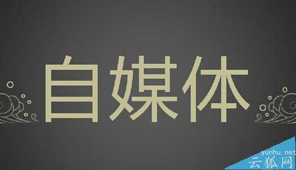 SEO自媒体运营速成:如何轻松引爆高精准流量