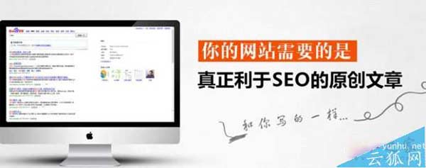 如何去写好SEO原创文章?撰写高质量原创文章的技巧