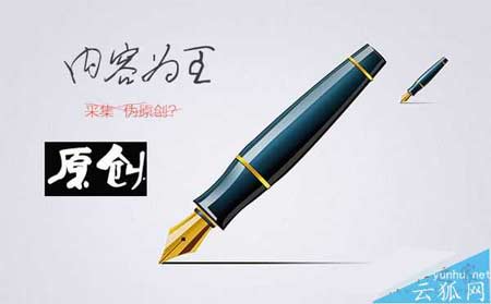 如何去写好SEO原创文章?撰写高质量原创文章的技巧