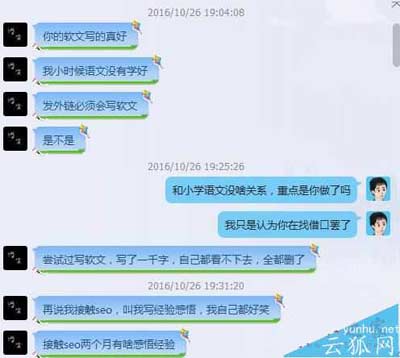 如何去写好SEO原创文章?撰写高质量原创文章的技巧