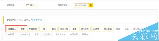 ASO优化如何选关键词?APP行为词的选择方法