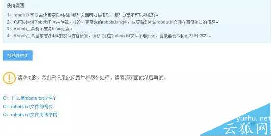 排名难页面不收录什么原因?网站存在抓取错误的解决方法